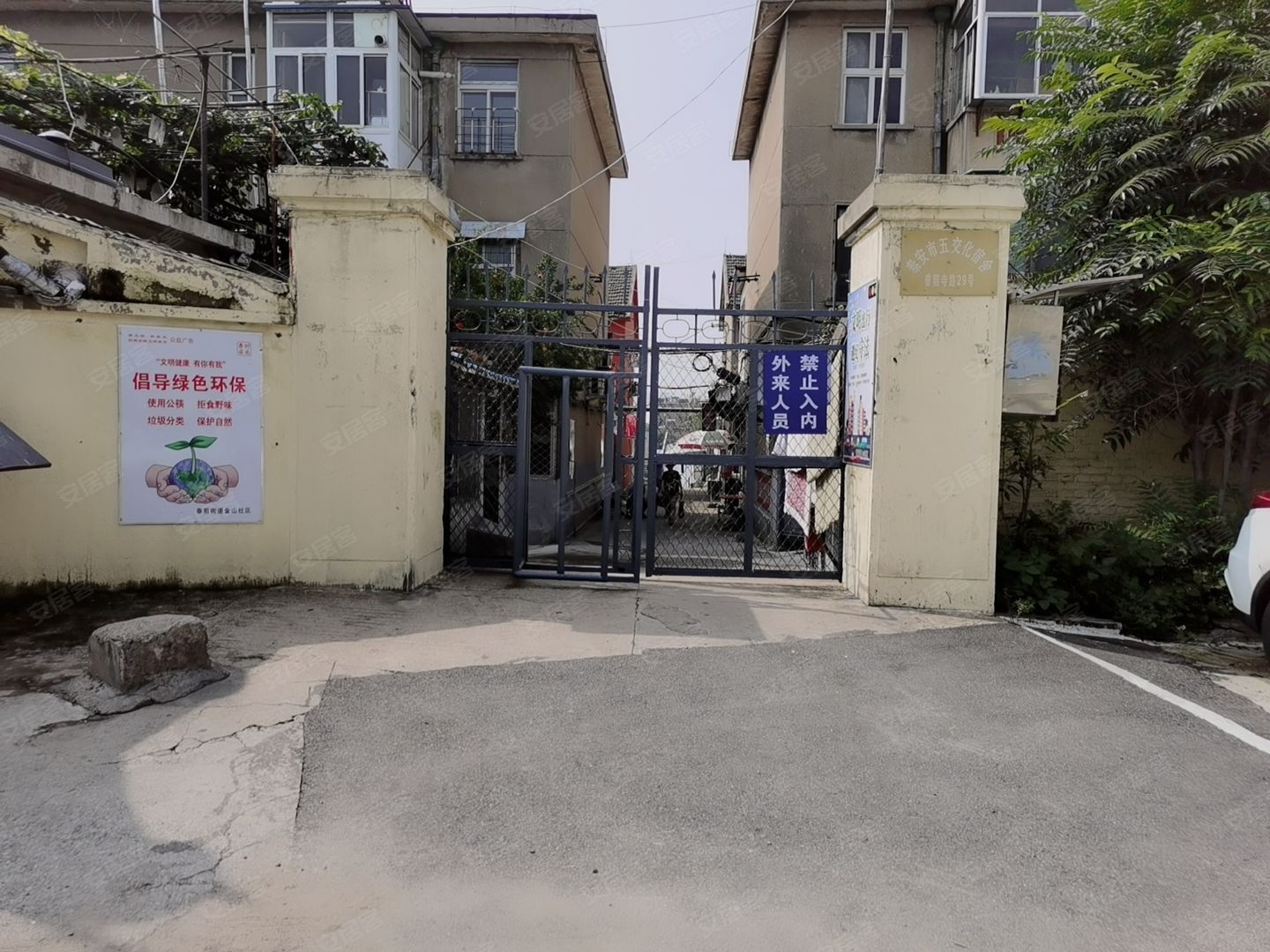 泰安市五交化宿舍
