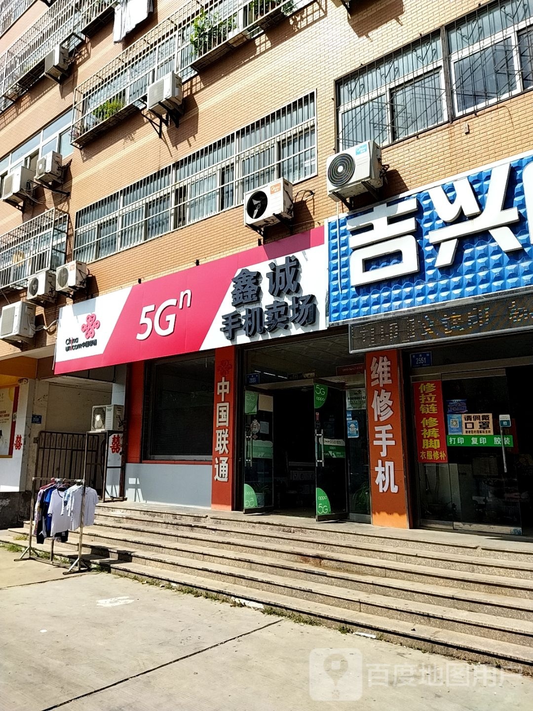 中国联通(龙泉街店)