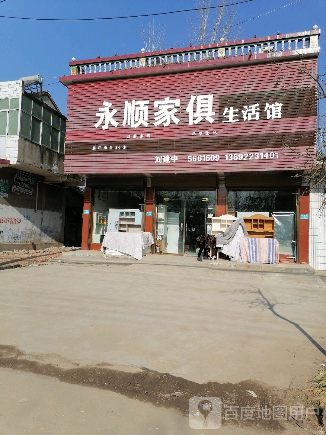 沈丘县洪山镇永顺家具批发广场