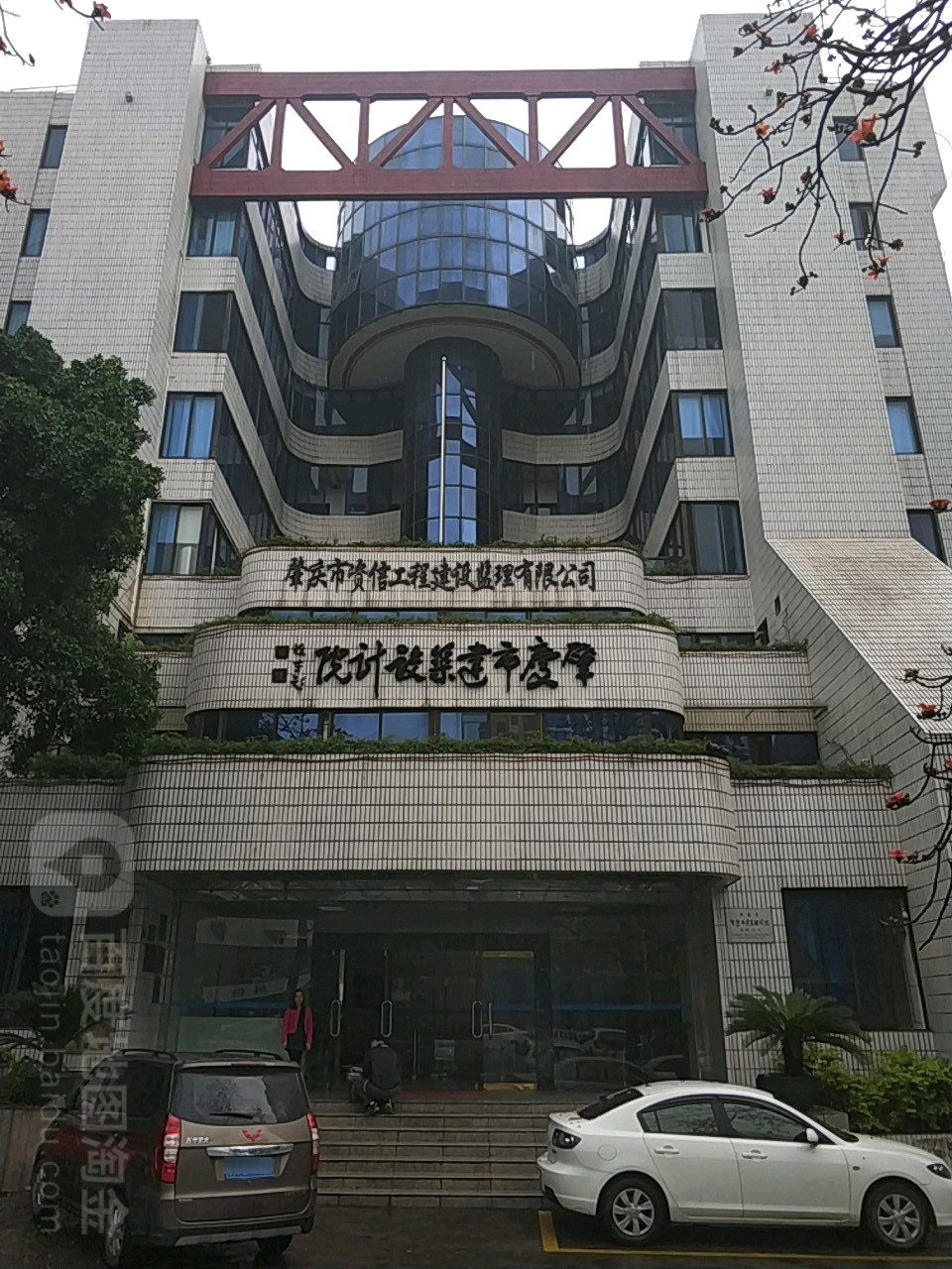 肇庆市建筑设计学