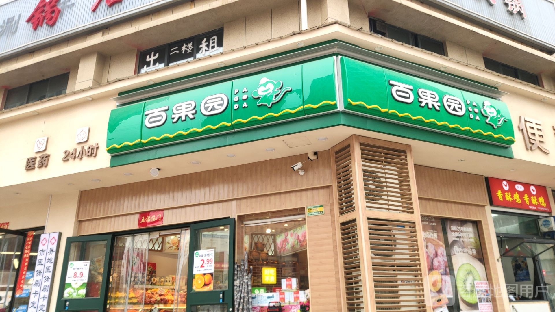 郑州高新技术产业开发区沟赵乡百果园(郑州锦和苑店)