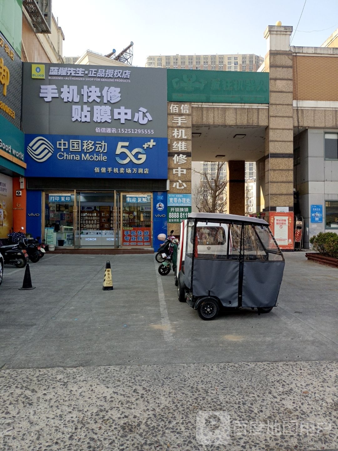 中国移动(陇海东路营业厅)