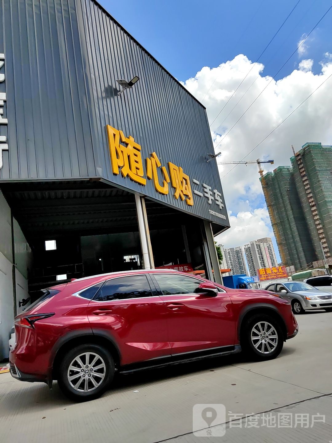 龙宝行随心购二手车