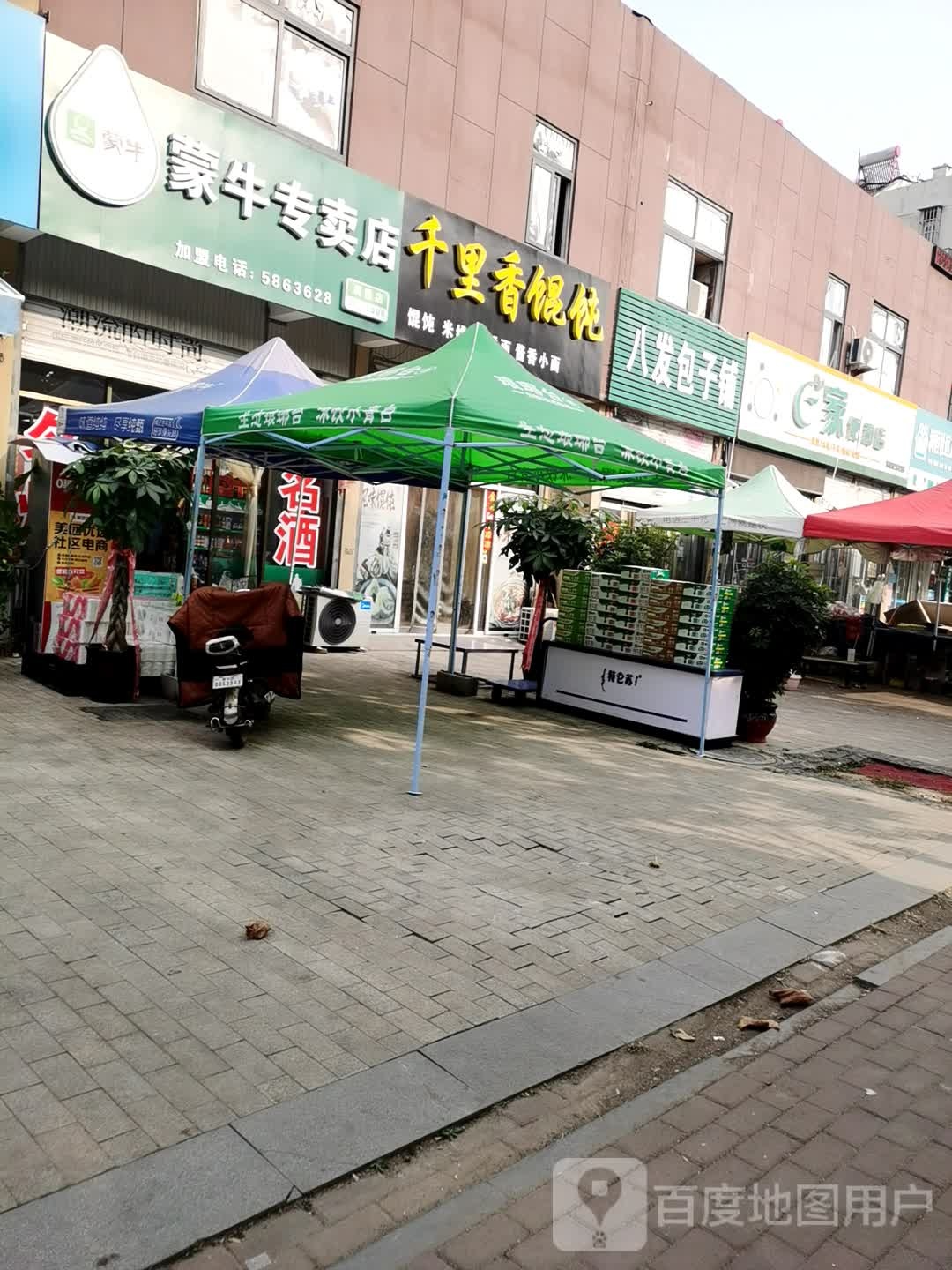 e家便利店(润恒花园店)