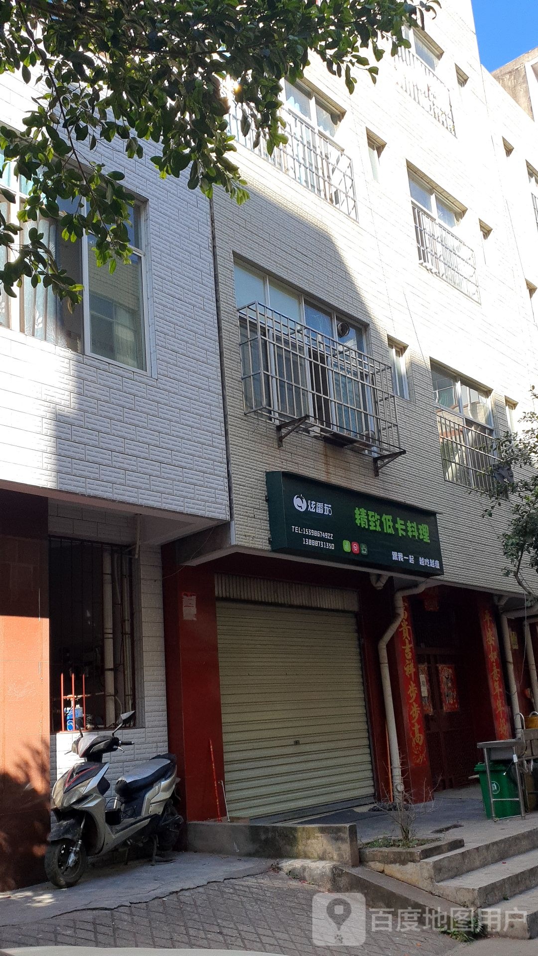 番低精茄炫壑致刻卡兴料理
