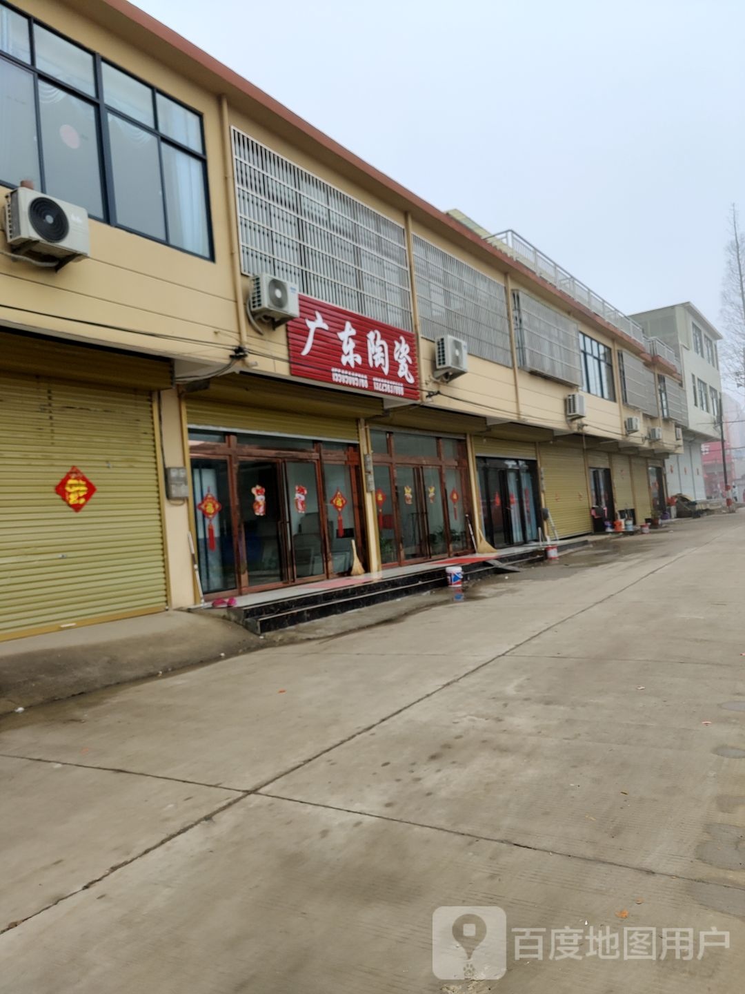 广东陶瓷(S310店)