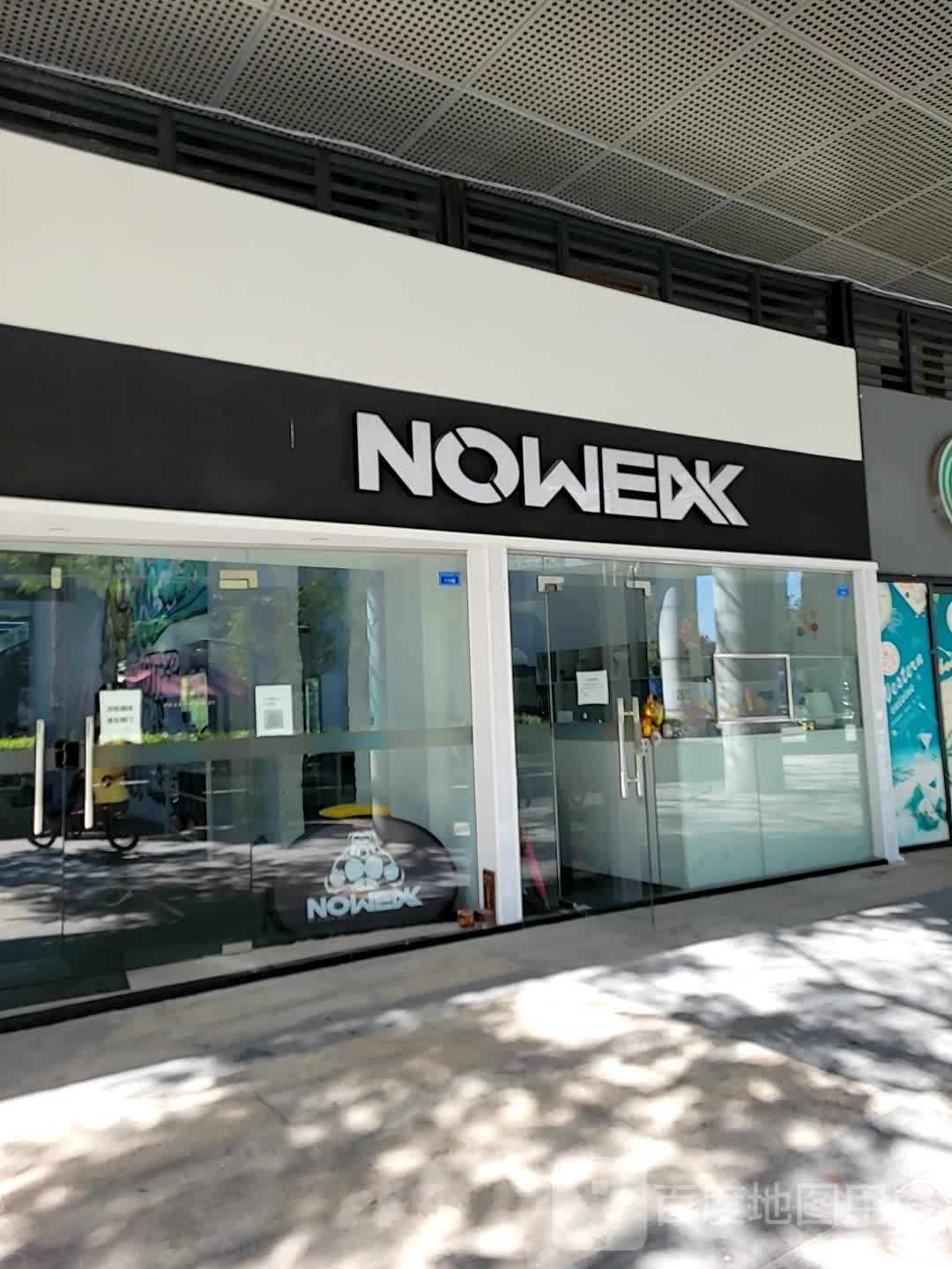 NOWEAK诺威克综合训练馆