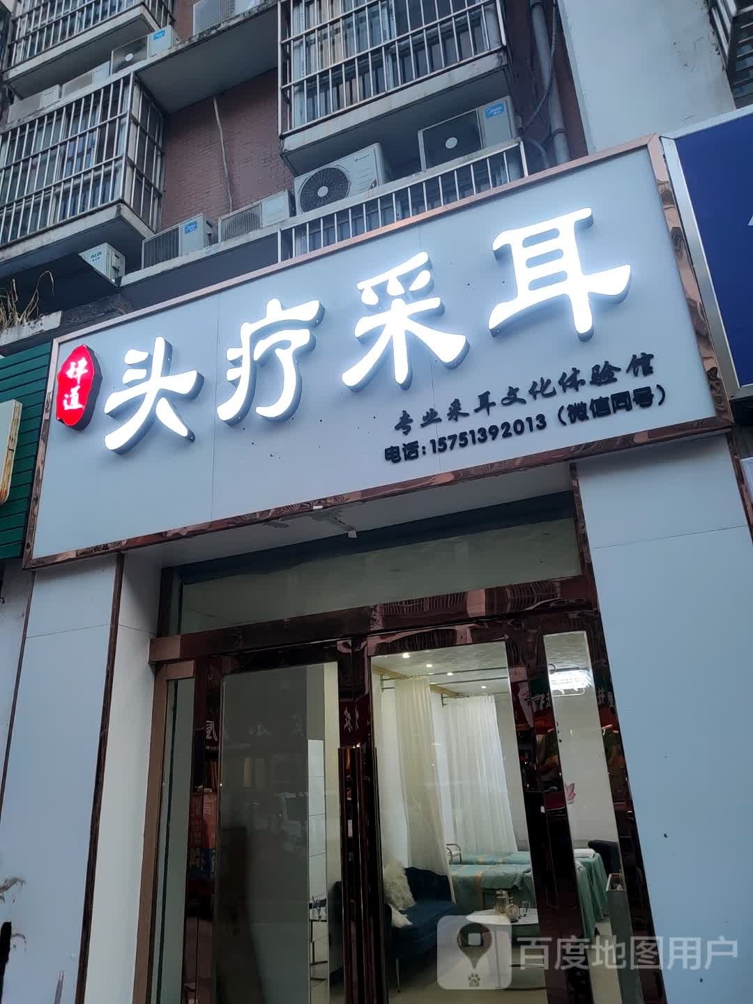 S美瘦身馆