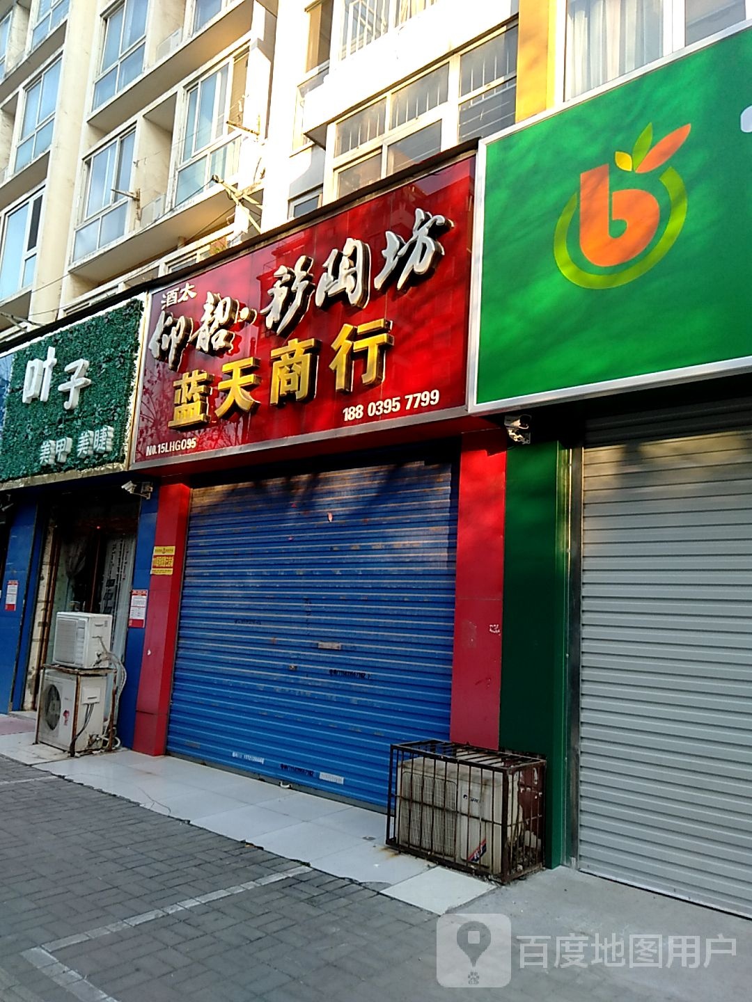 叶子美容美睫