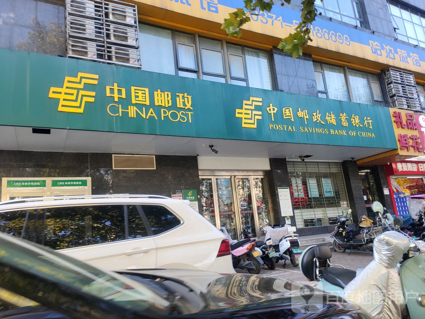 红叶鲜花(东风路店)