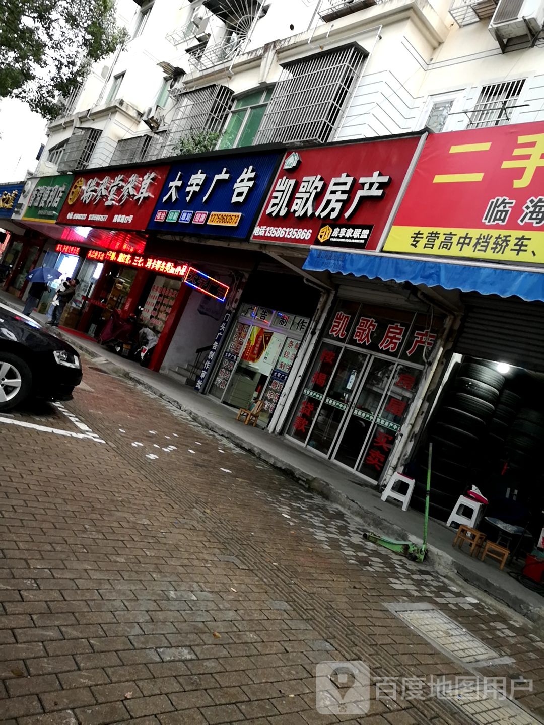 香溢便便利店(凯歌路店)