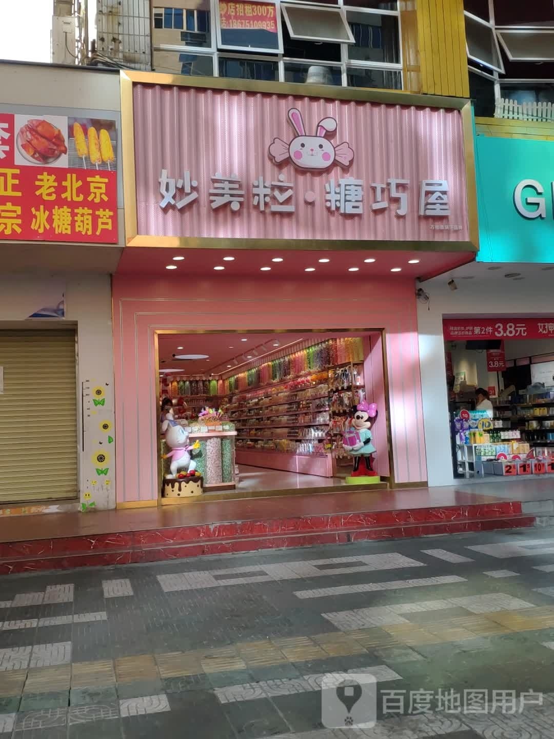 彩红美甲屋