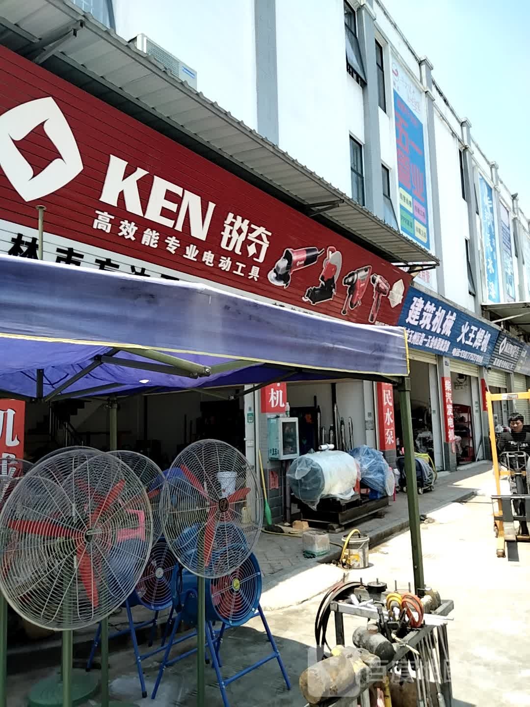 玉林市方达五金经营部