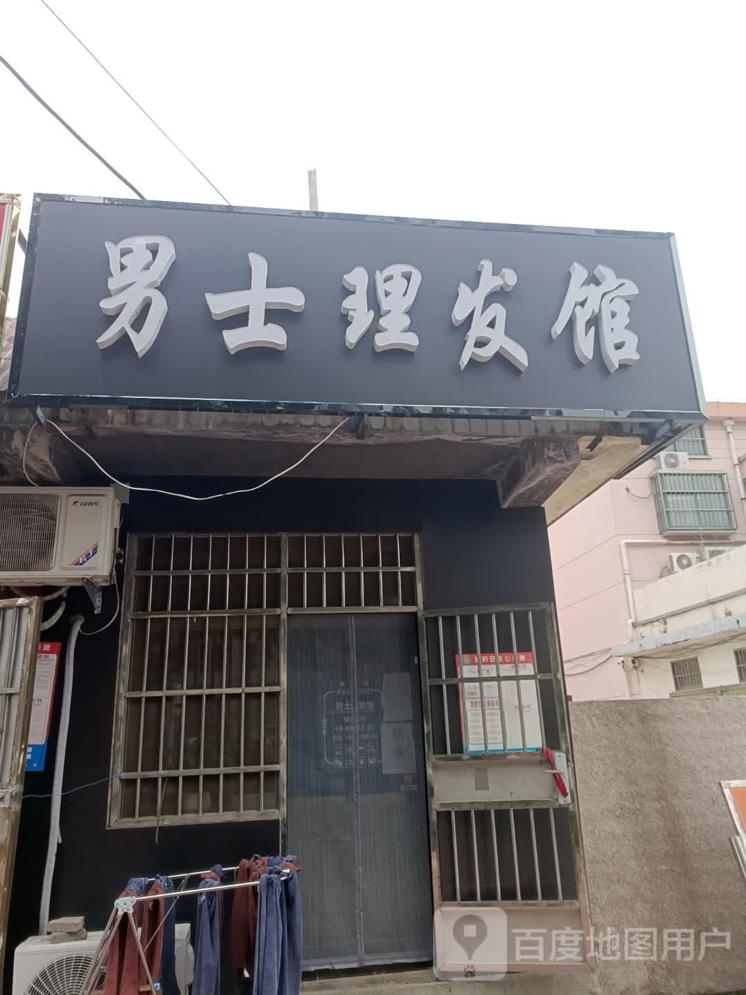 男士理发店馆