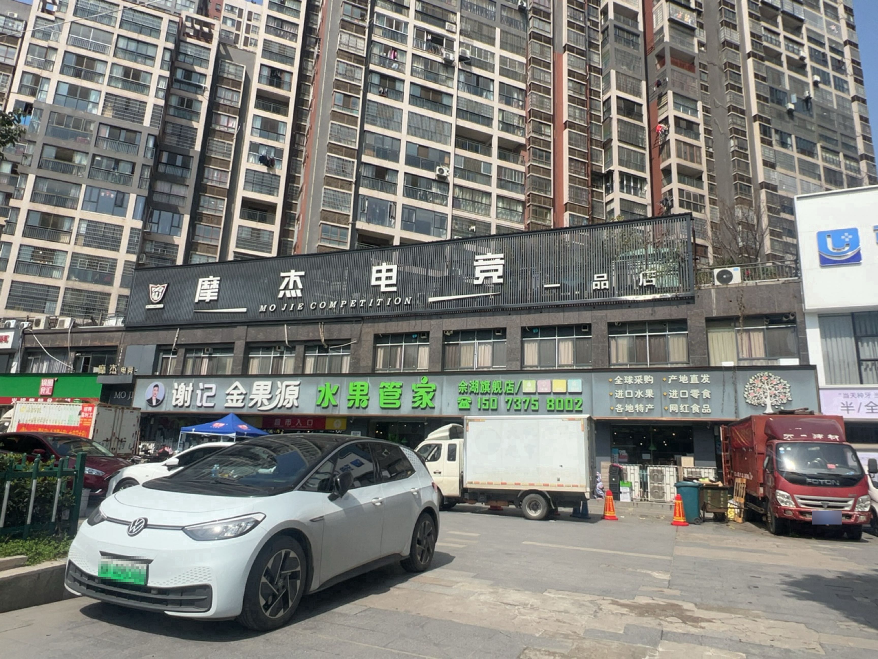 金果源水果管家(佘湖一品店)