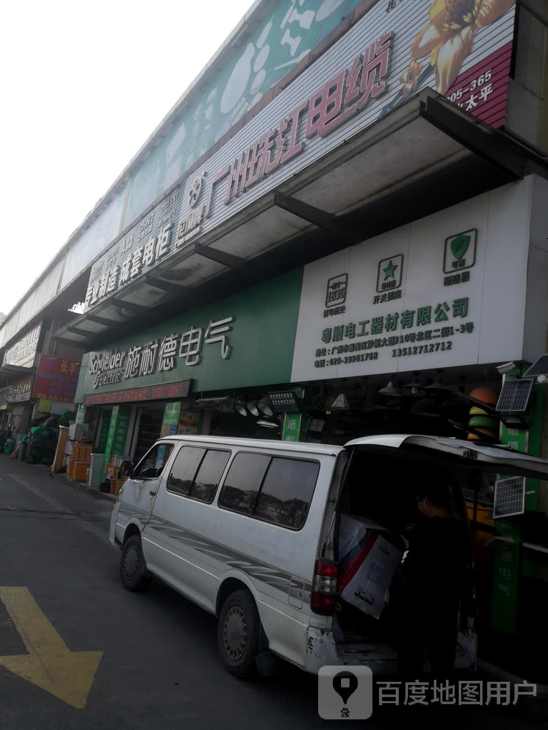 广东珠江电缆(华南快速干线店)