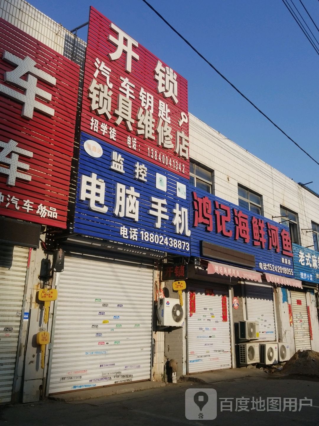 开锁汽车钥匙