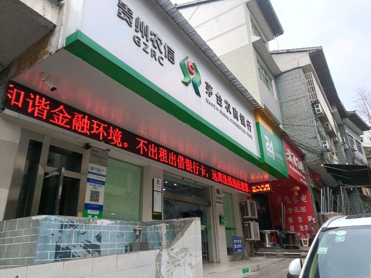 光飞家电