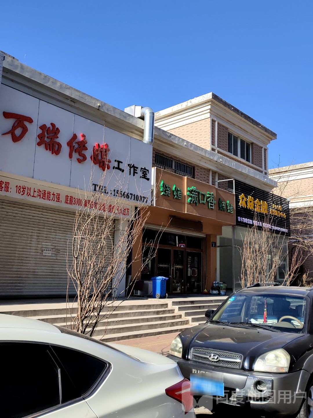 众焱。金融POS机运营服务中心