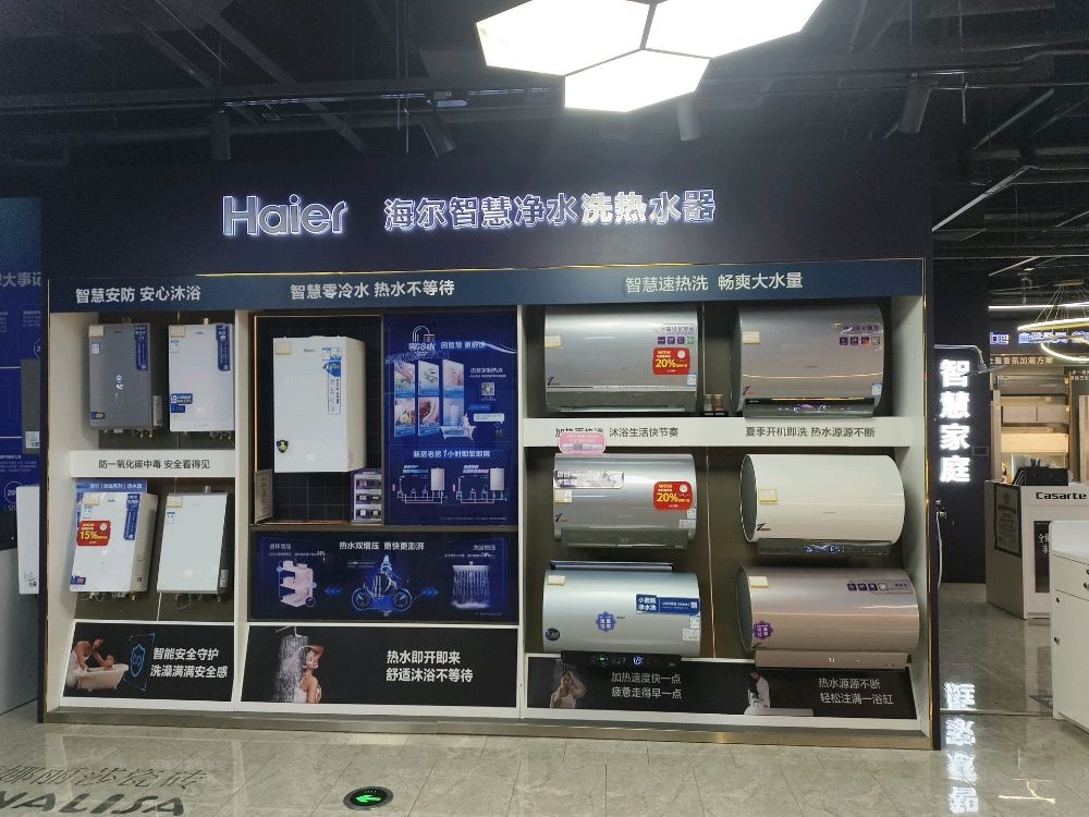 海尔热水器先天下店(北国先天下店)