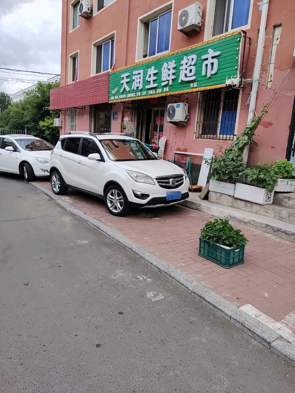 天润生鲜超市(新发路店)