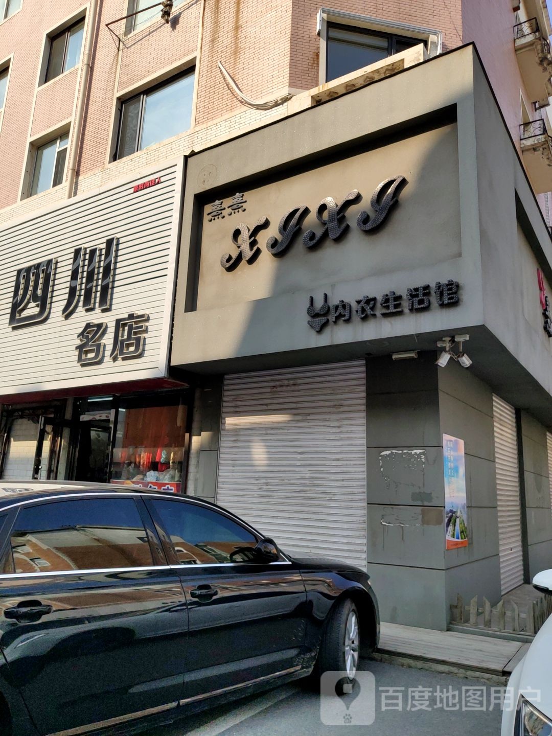 营口市大石桥市八一路财建小区缝纫店东南侧