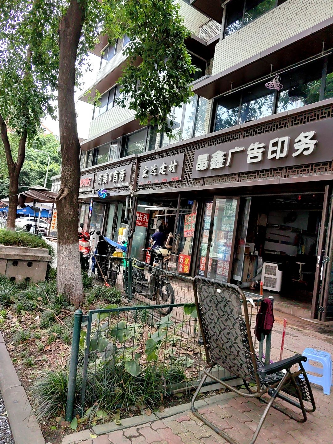 宏达建材(大安西路店)