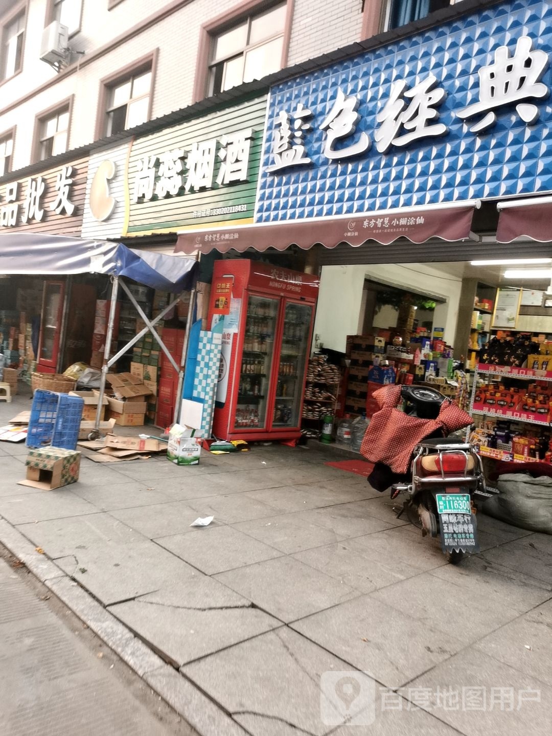 蓝色经典·天之蓝(老街路店)