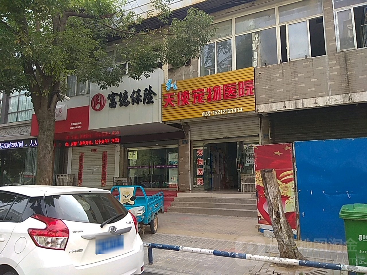 天使宠物医院(兴业街店)