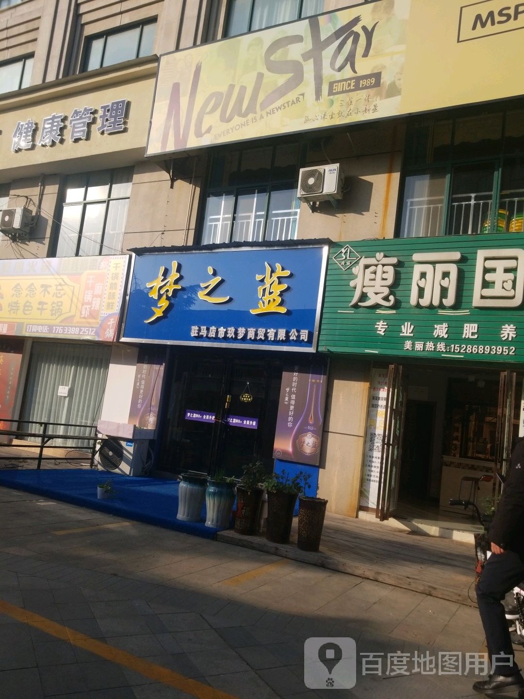 驻马店市玖梦开锁公司