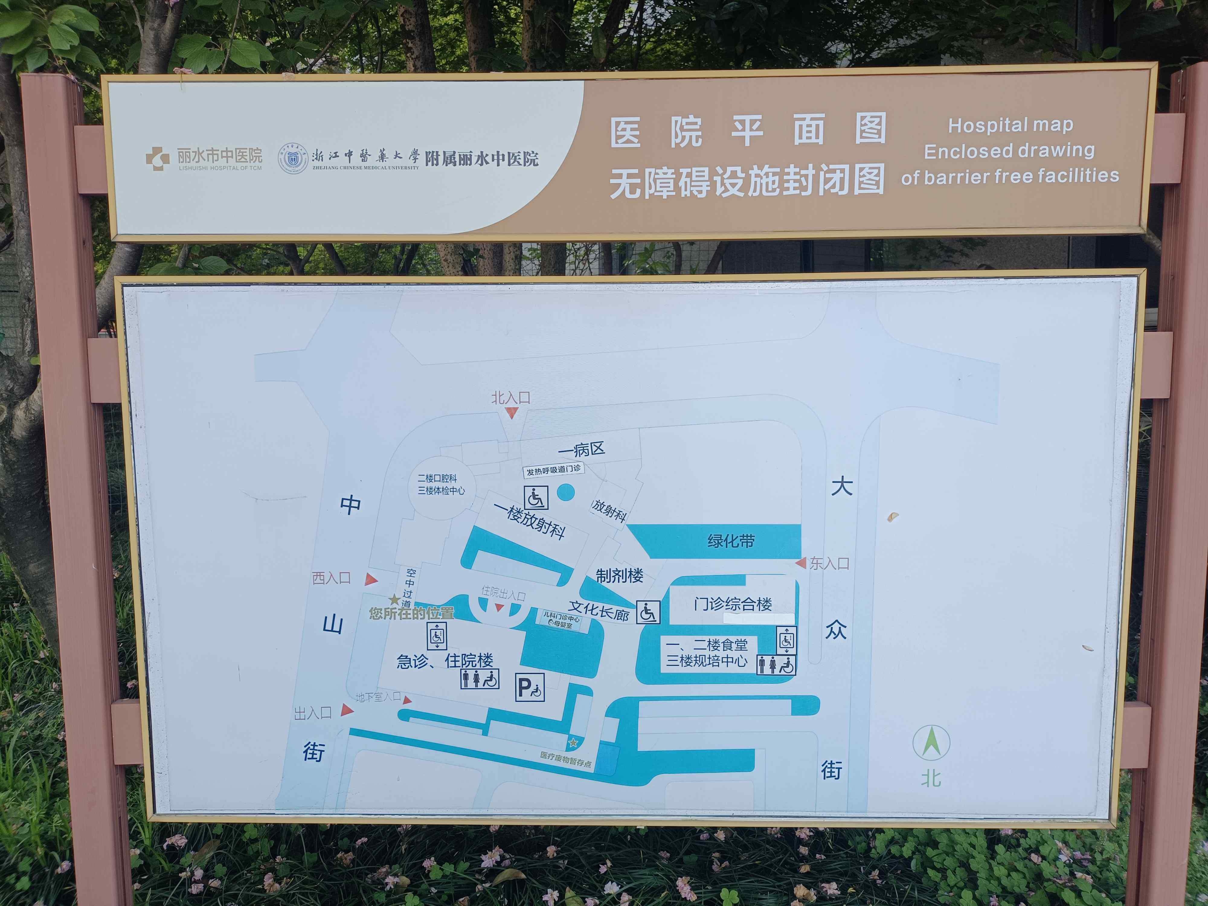 浙江漓水市中医医院-餐厅