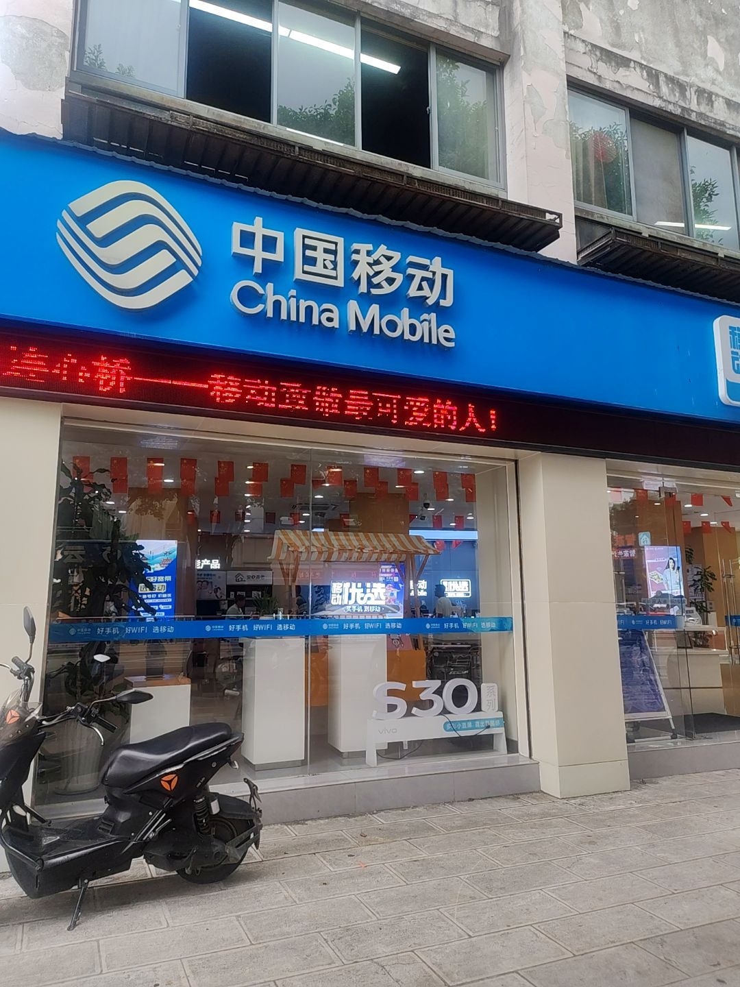 中国移动(百树广场营业厅)