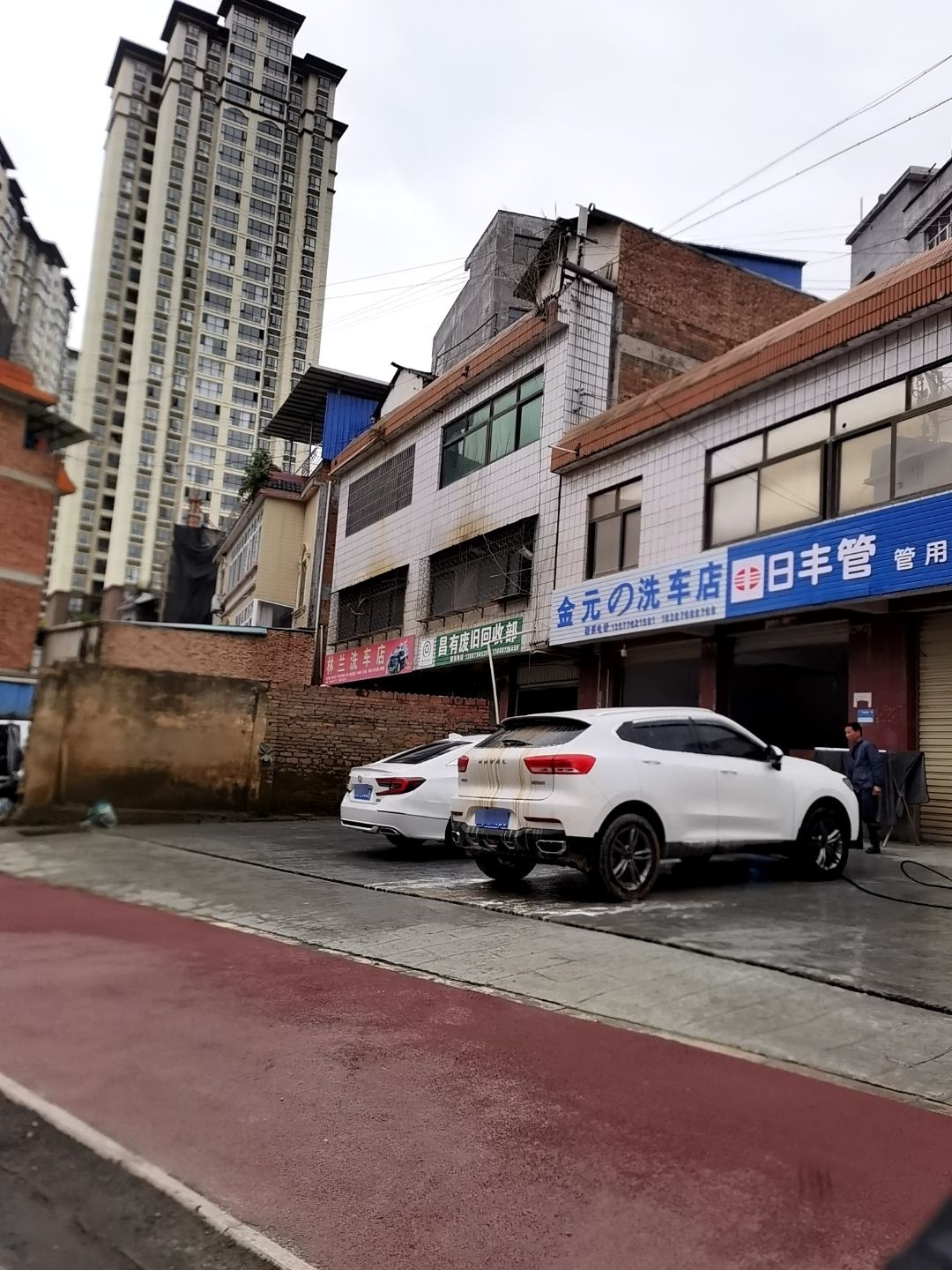 昌有废旧回收部