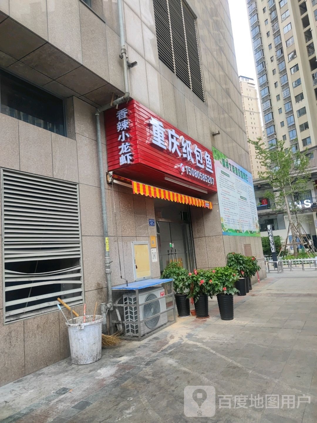 重庆纸包鱼。(吉祥福邸店)