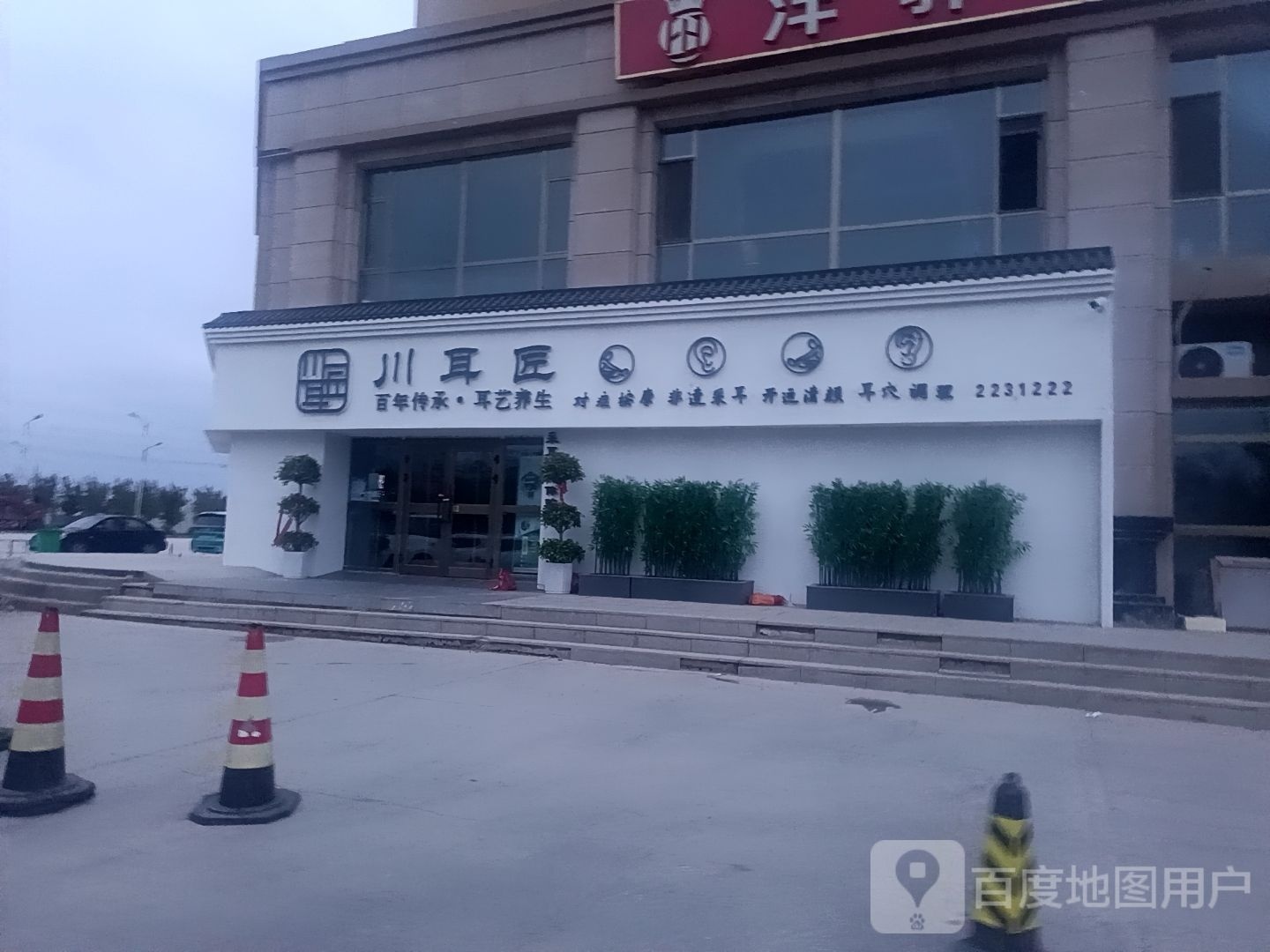 穿耳匠