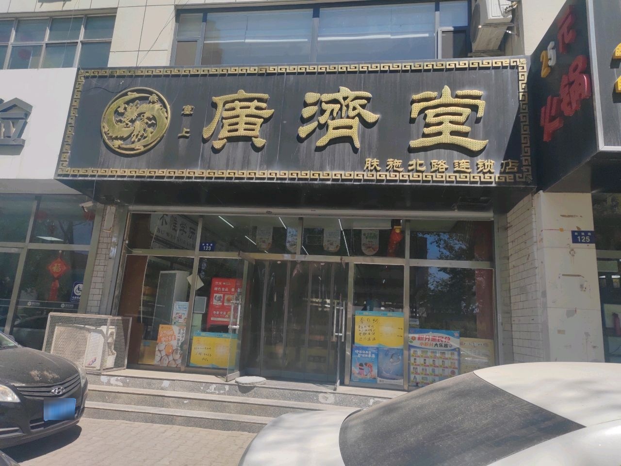 好先生自助火锅