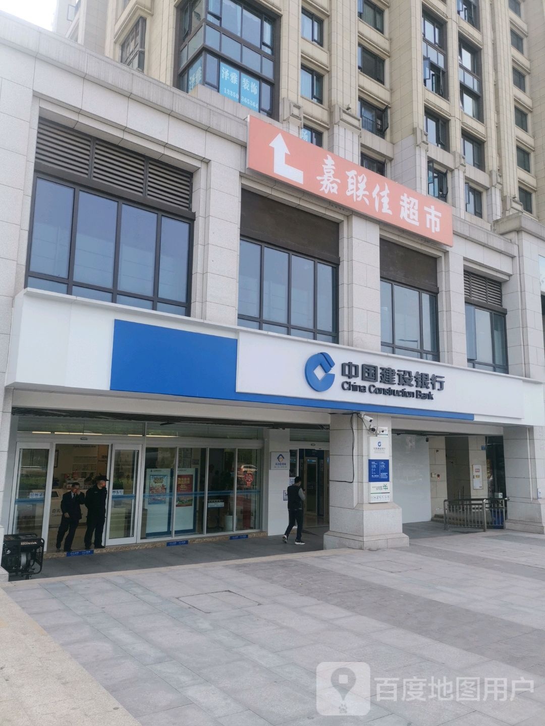 嘉联佳超市