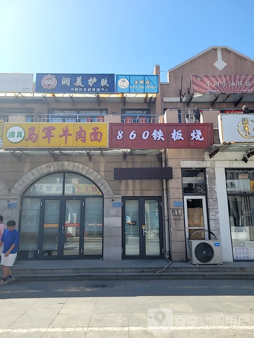 860快餐(玉锦路店)