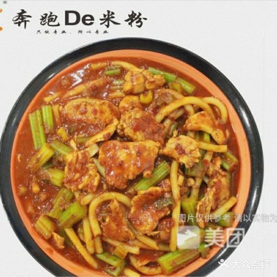 奔跑De米粉店(石河子店)
