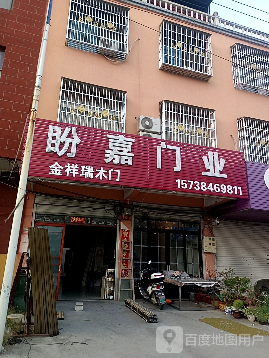 息县包信镇盼嘉门业(京广线店)