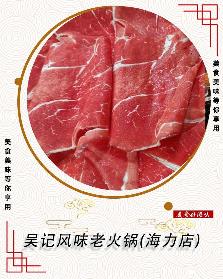 吴记风味老火锅(海力店)
