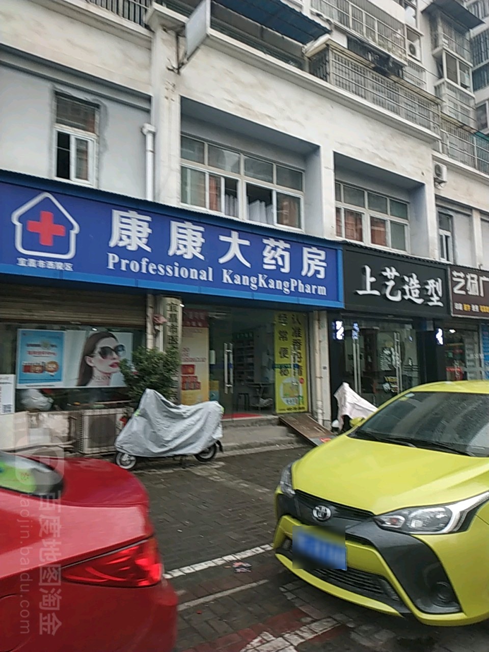 上艺造型