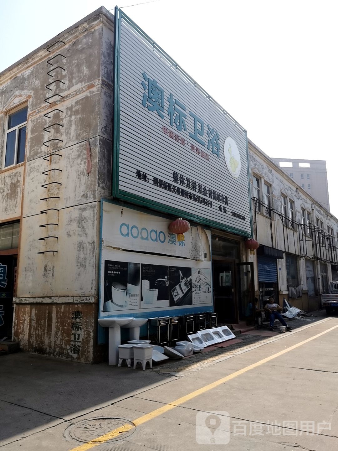 奥标卫浴(淇河路店)