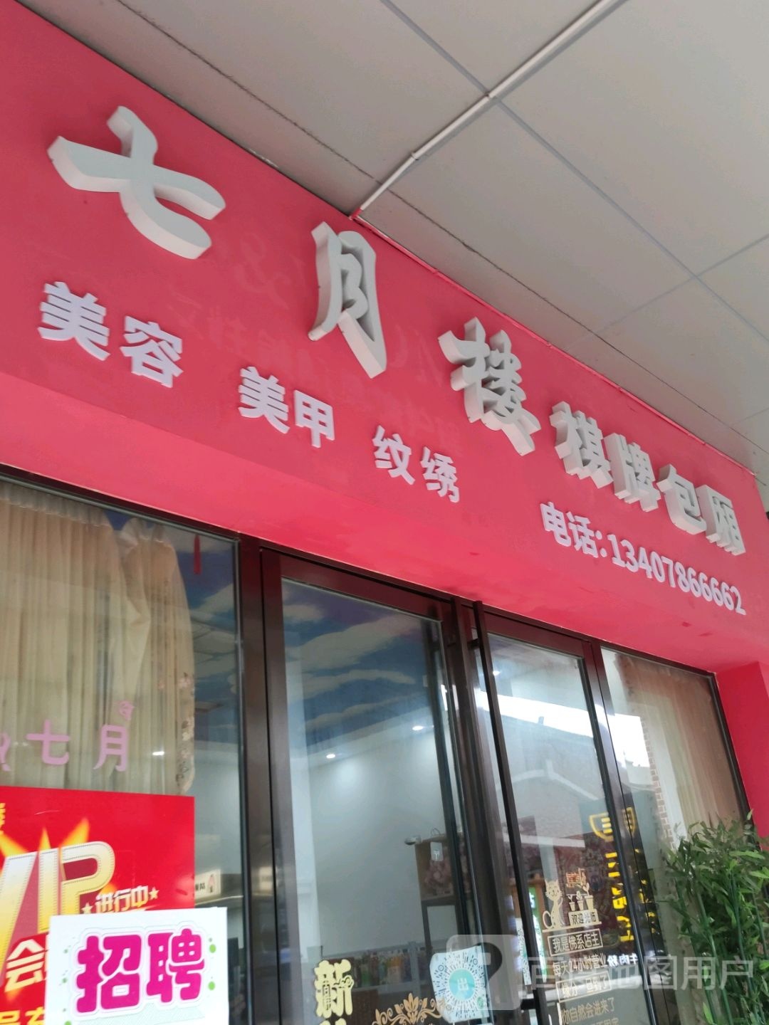 七月楼气派包厢(万达广场柳州城中店)