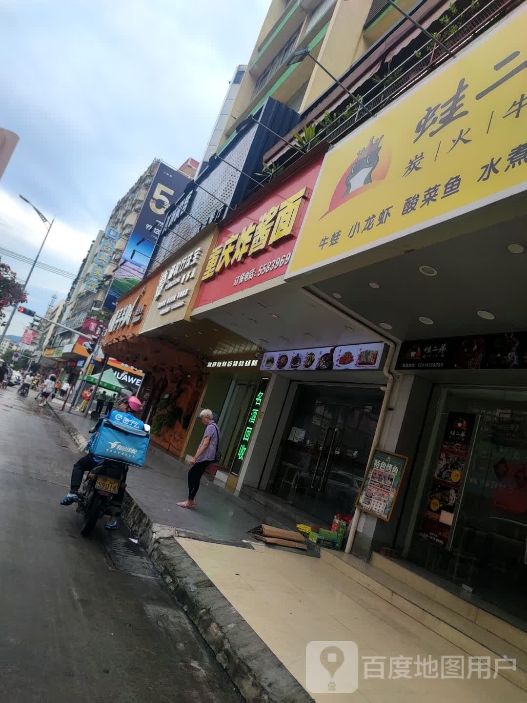 福收行黄金珠宝奢侈品回收行