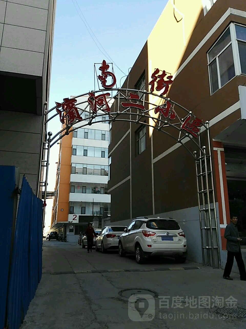 南街滨河2小区
