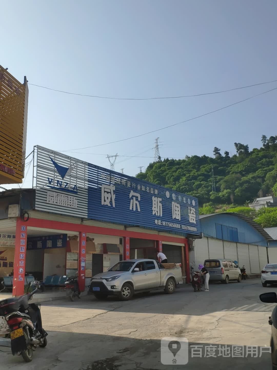 威尔斯陶瓷(隆林建材机电物流市场店)