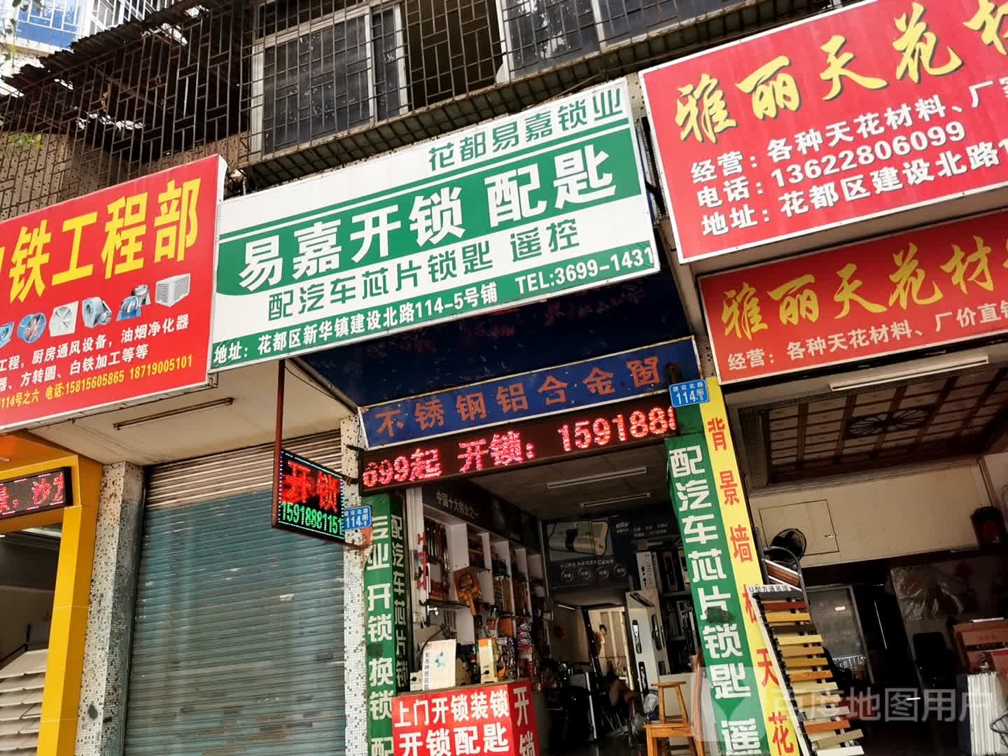 易嘉指纹锁开锁配匙