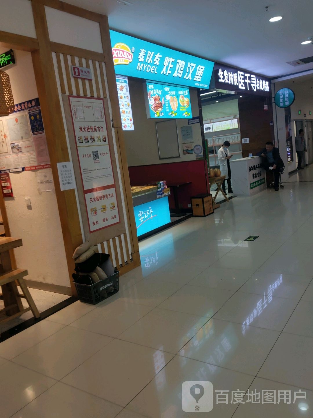 麦队友?炸鸡汉堡(南尧新都汇店)