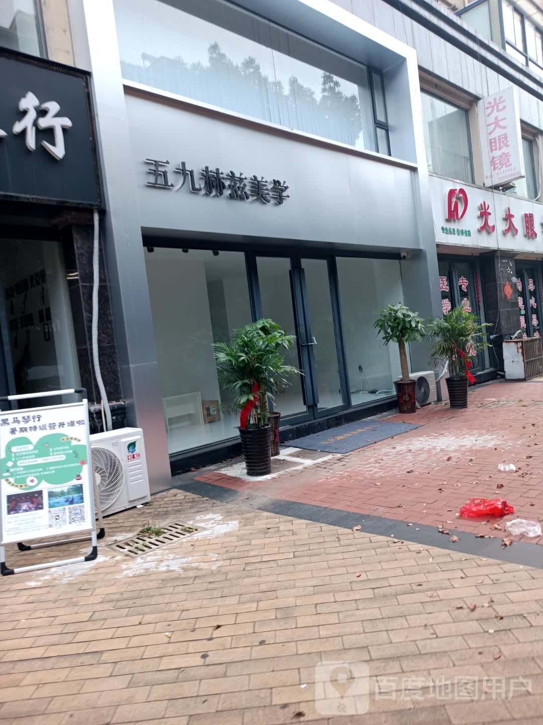 五9赫兹美学